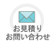 お申し込みとお問い合わせ